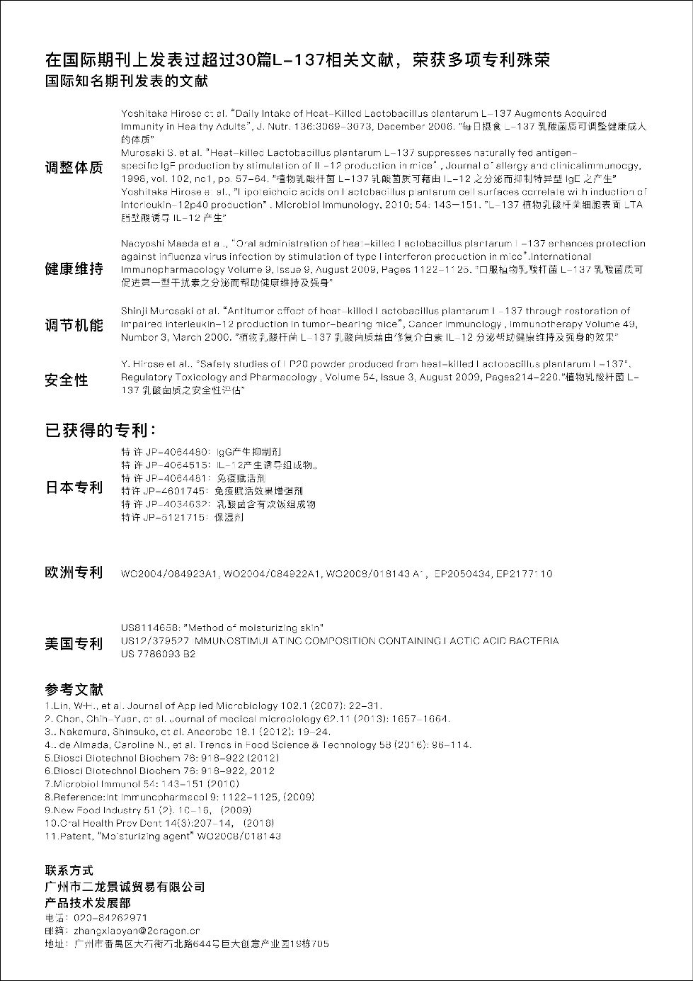 12月展會用-L-137產(chǎn)品介紹資料-初稿_頁面_6